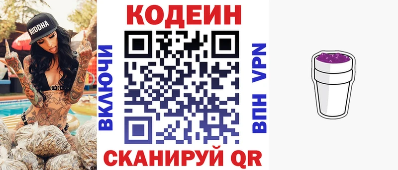 где продают наркотики  Нягань  Кодеин Purple Drank 